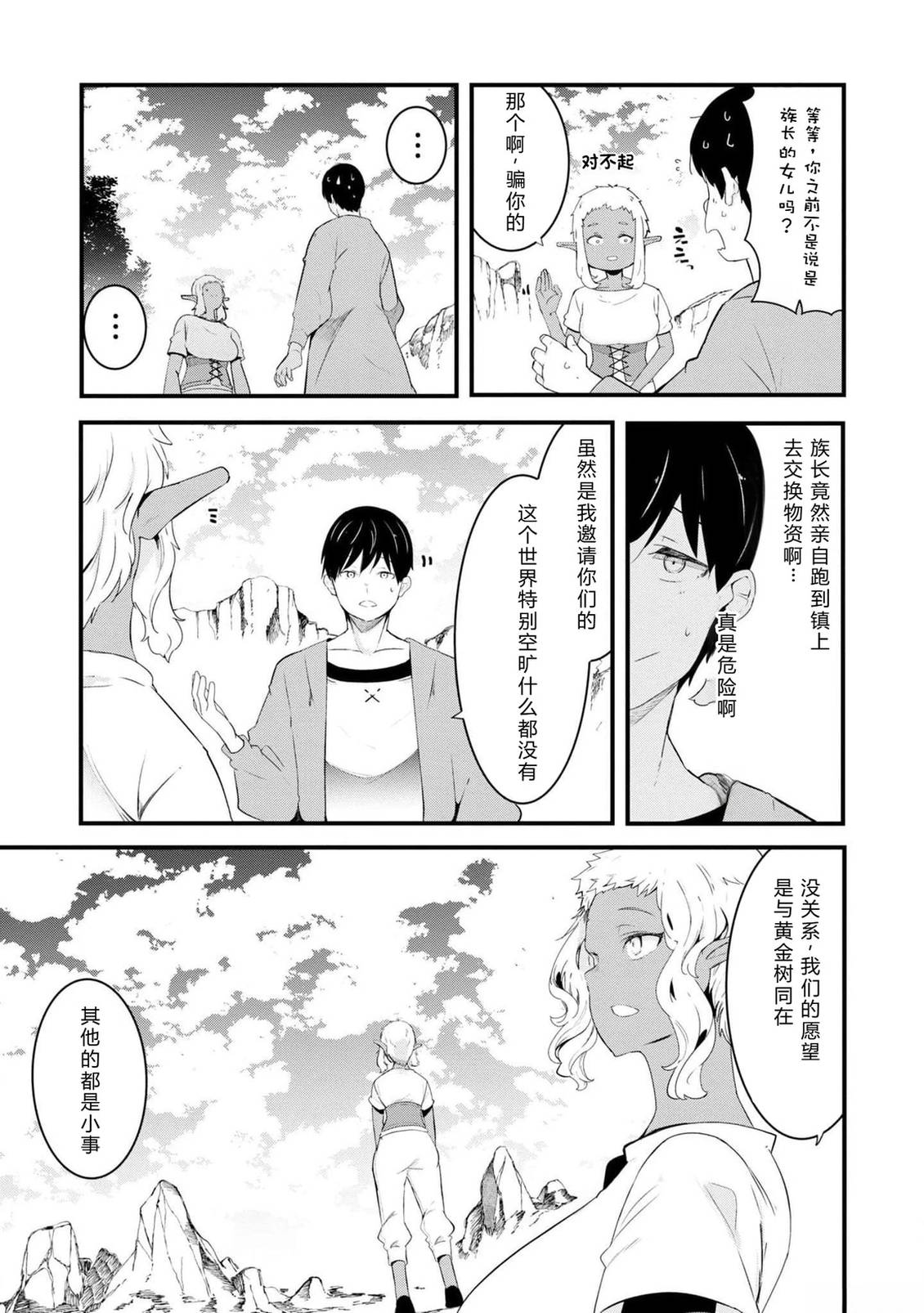 第70-72话 试看7