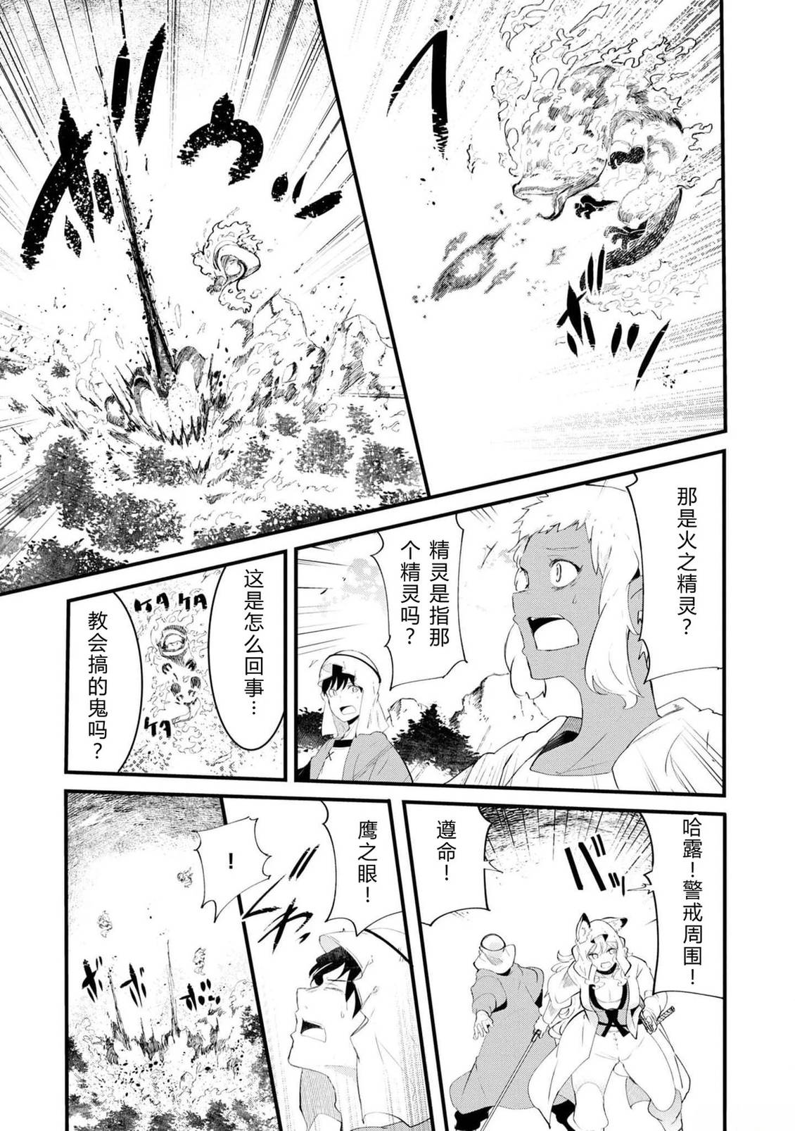 第70-72话 试看70
