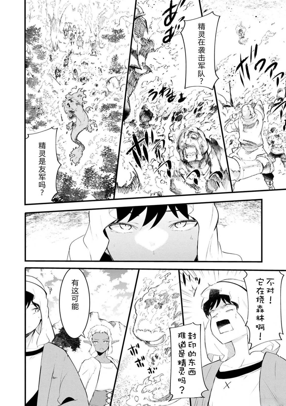 第70-72话 试看71