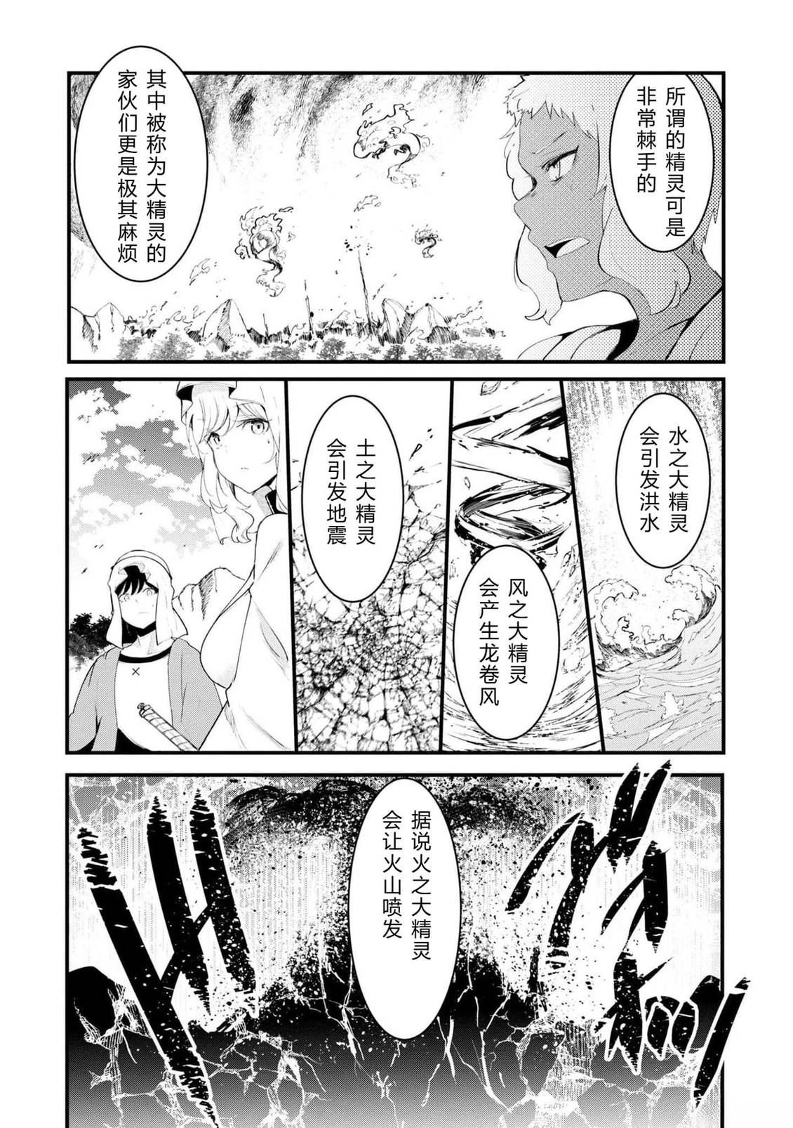 第70-72话 试看72
