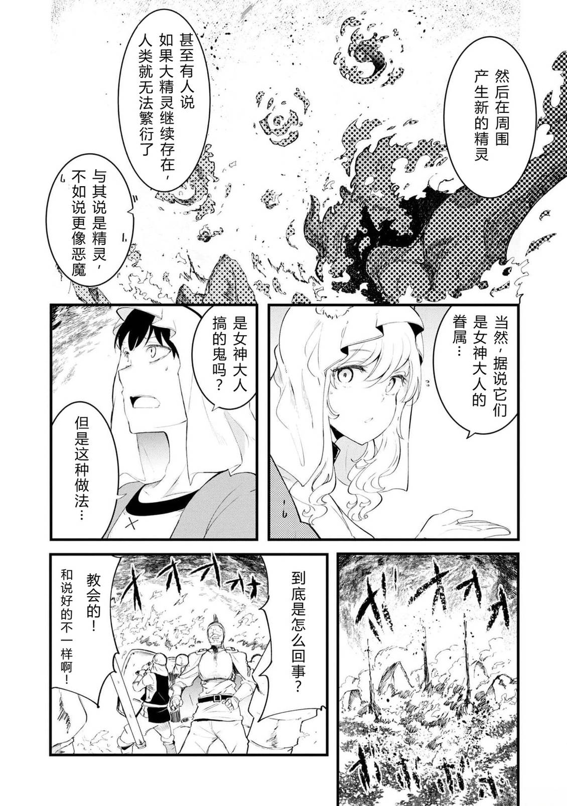 第70-72话 试看73