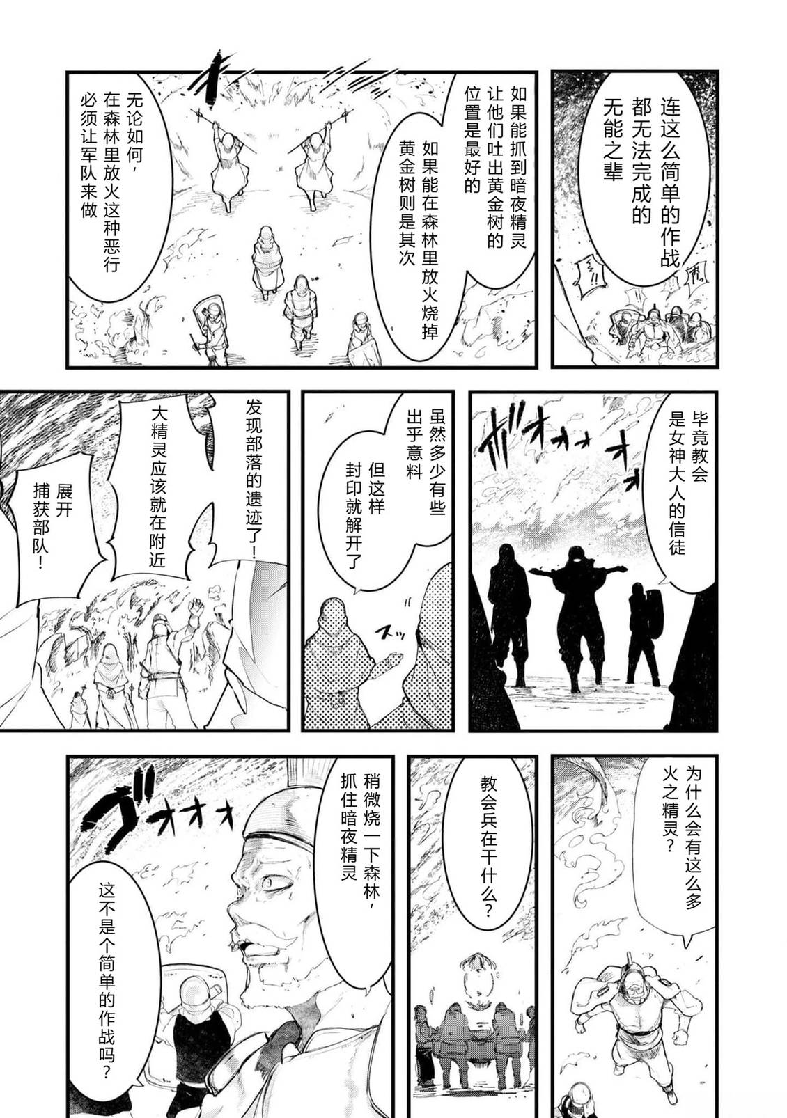 第70-72话 试看74