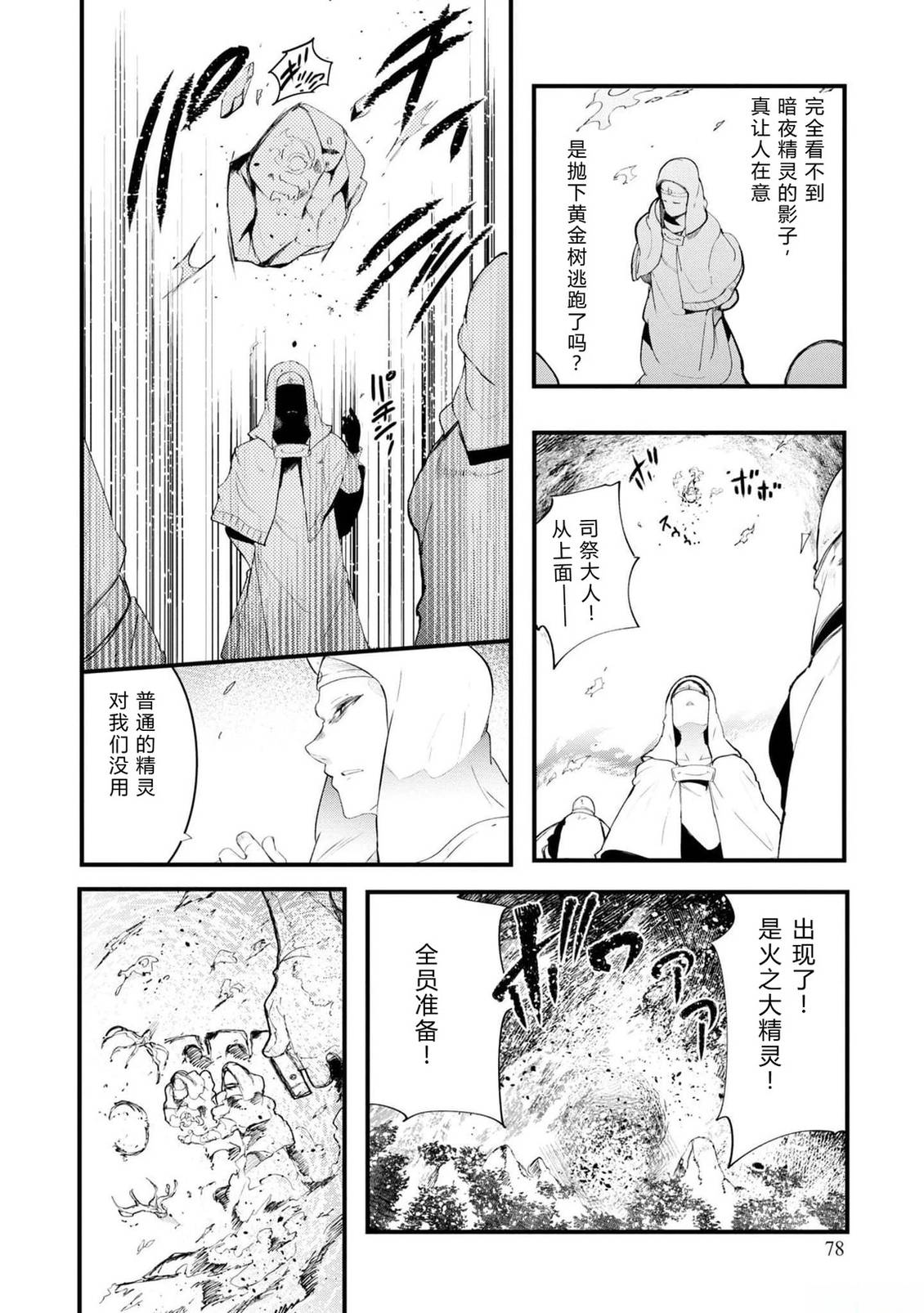 第70-72话 试看75