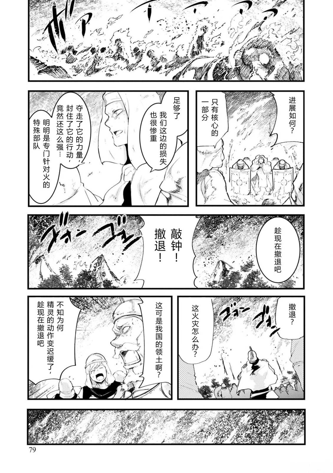 第70-72话 试看76