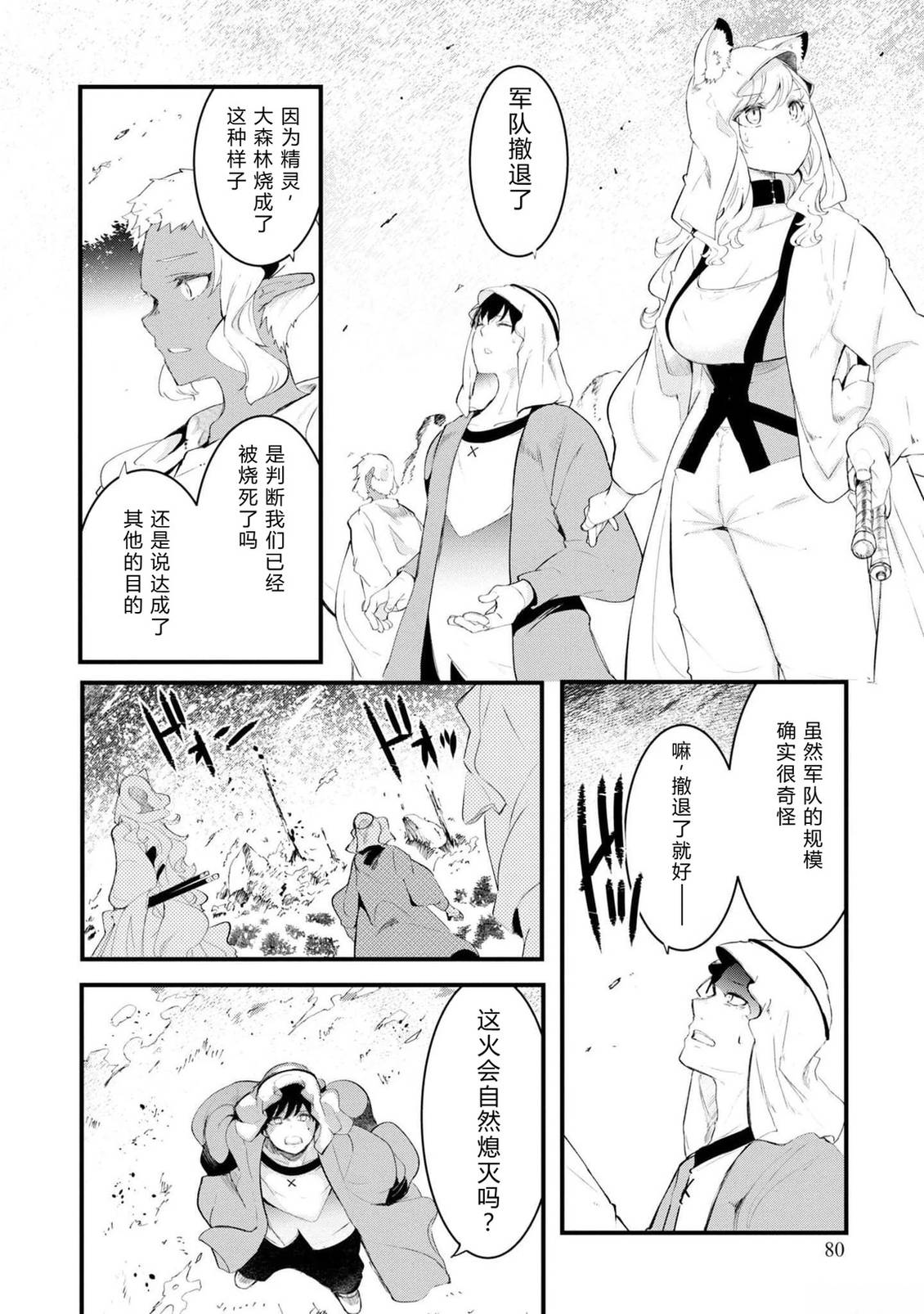第70-72话 试看77