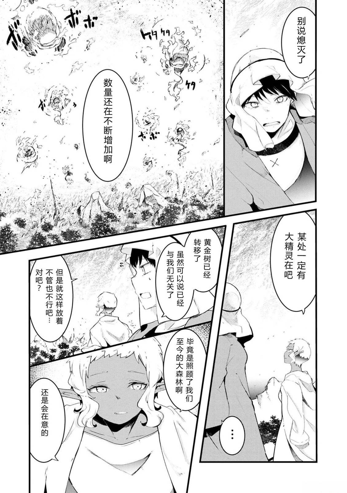 第70-72话 试看78
