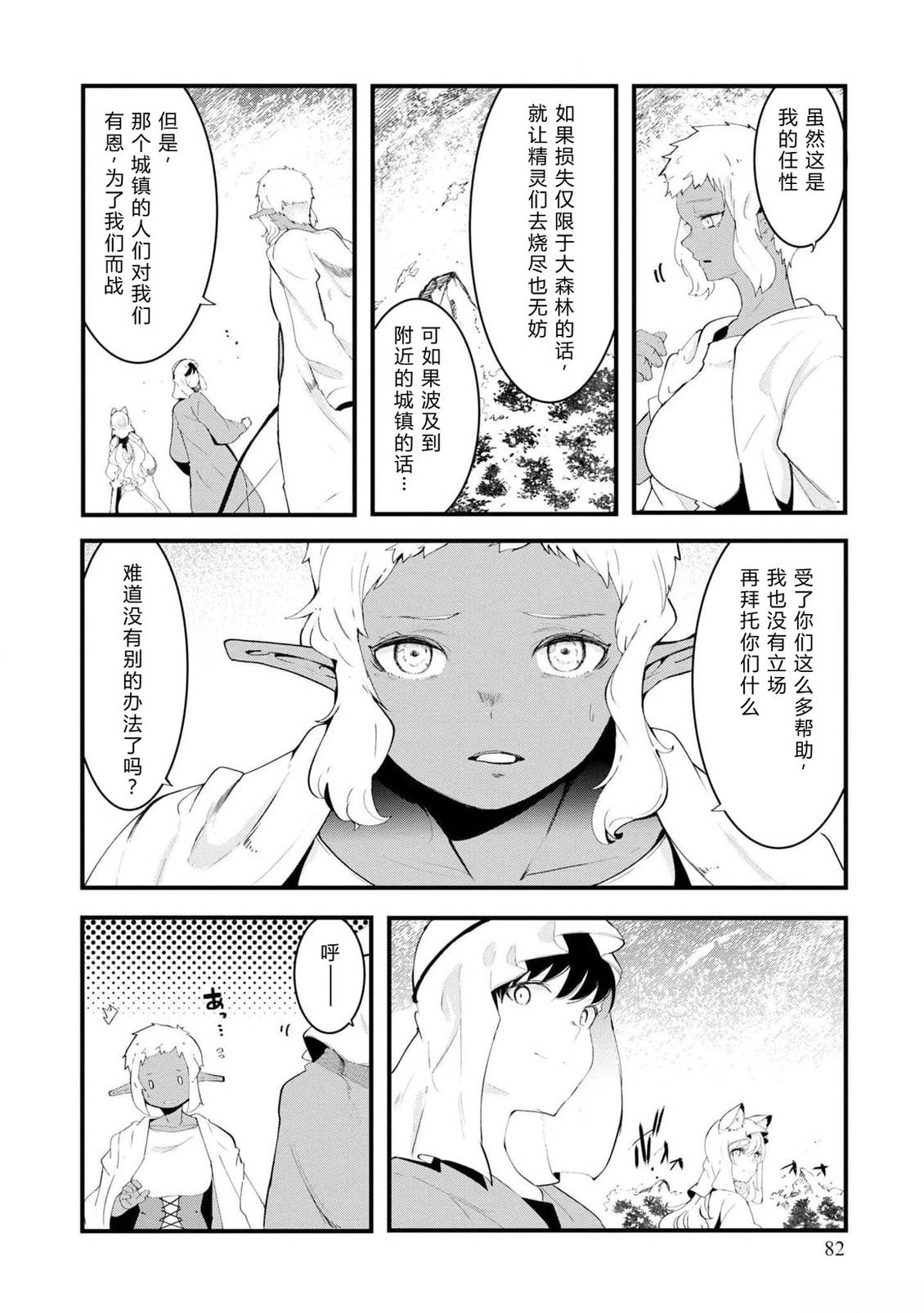 第70-72话 试看79