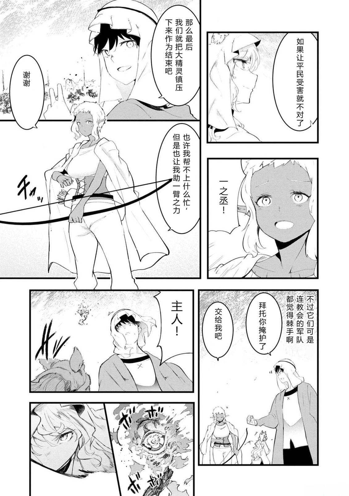 第70-72话 试看80