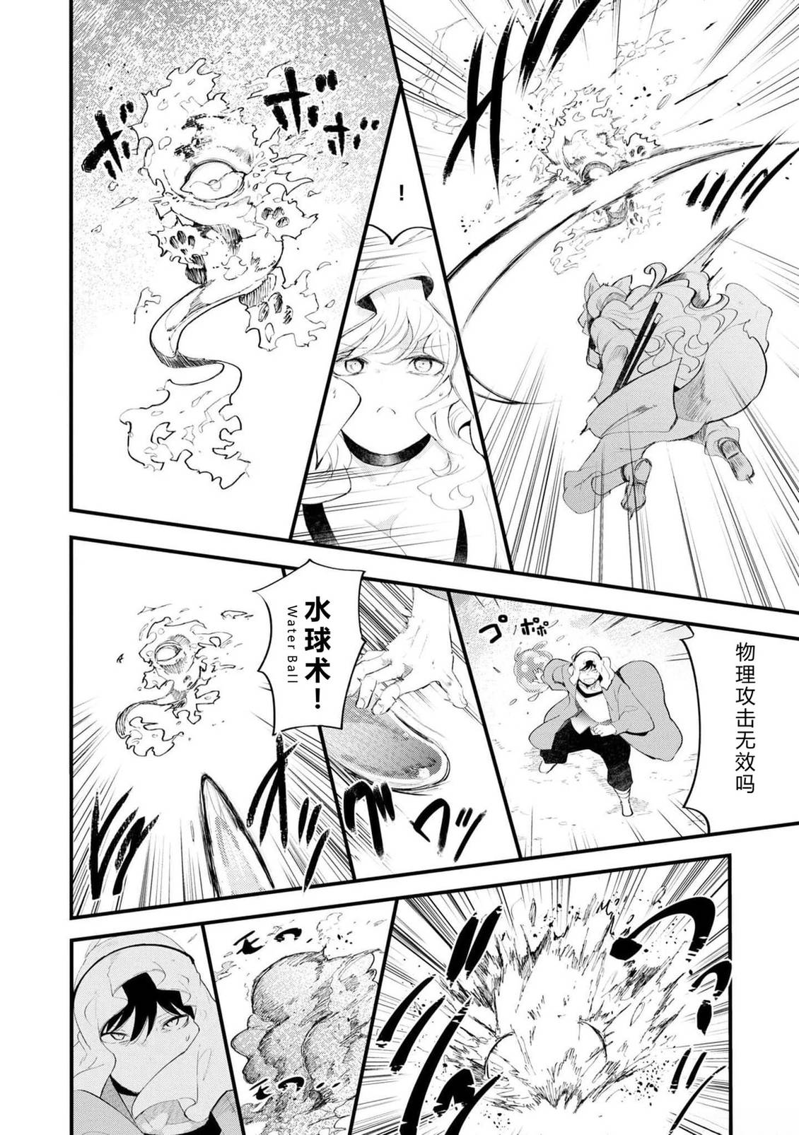 第70-72话 试看81