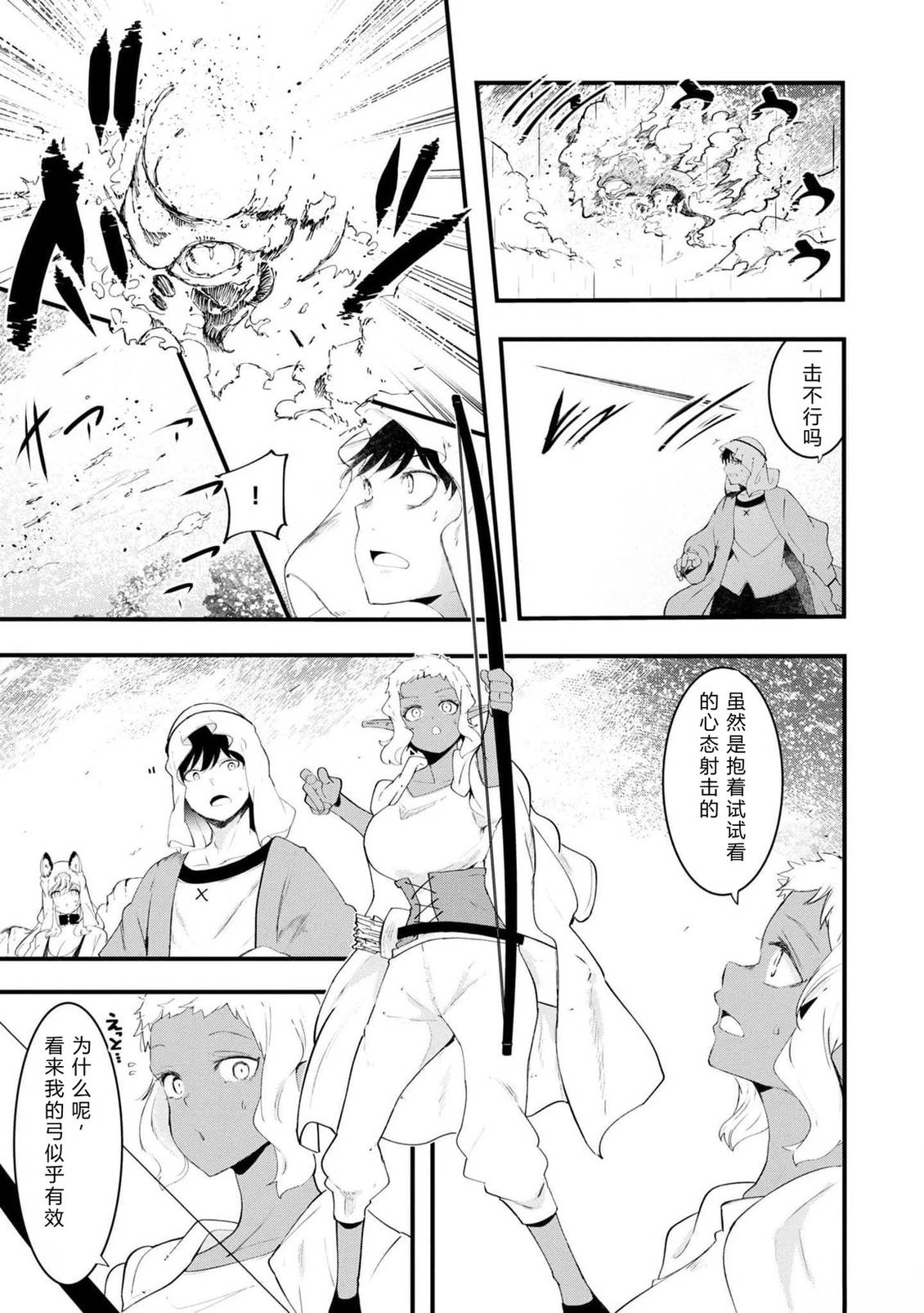 第70-72话 试看82