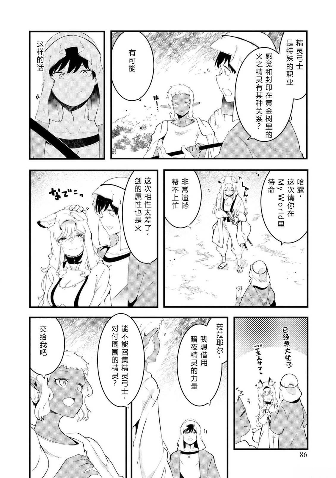 第70-72话 试看83