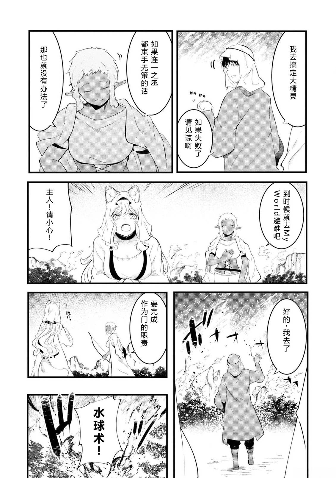 第70-72话 试看84