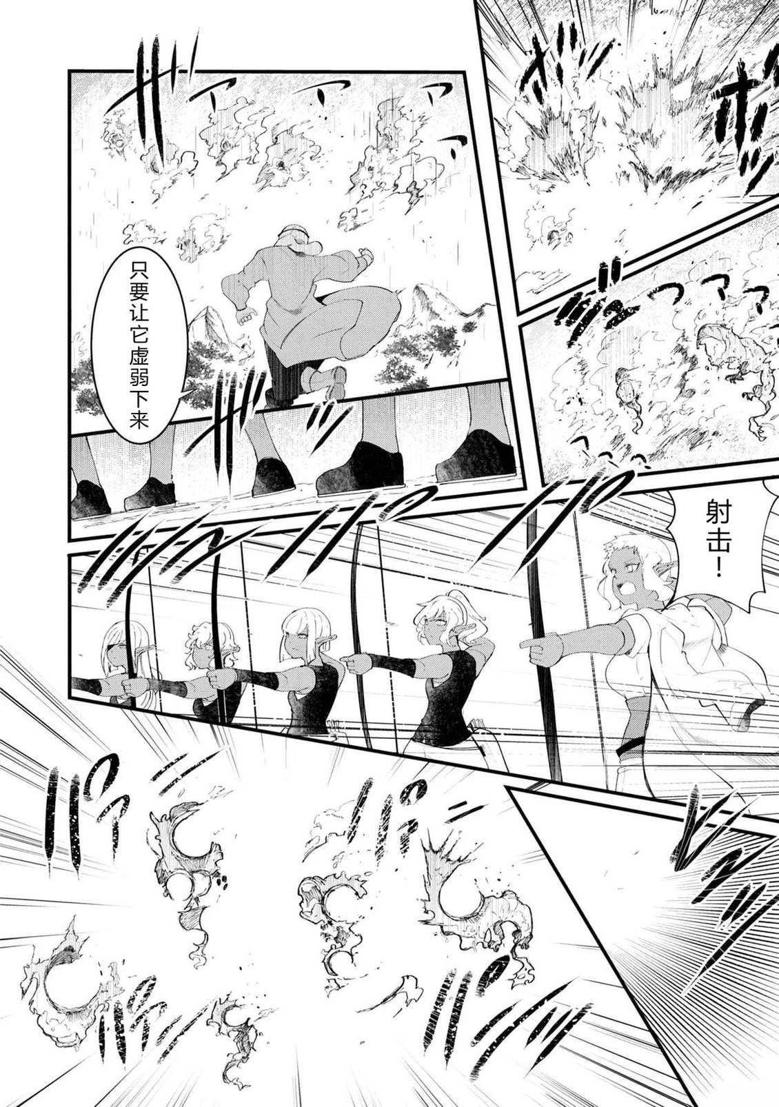 第70-72话 试看85