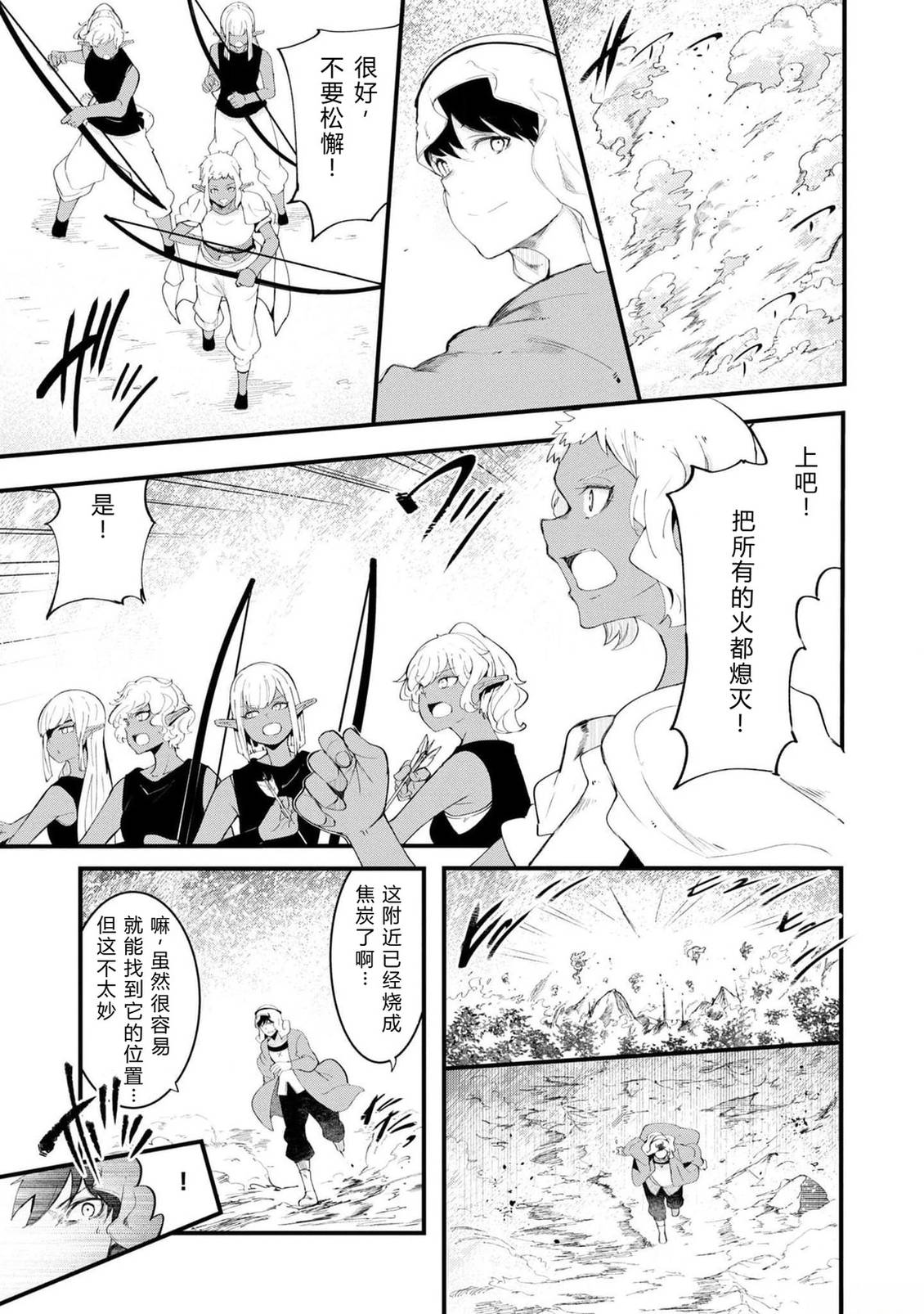 第70-72话 试看86