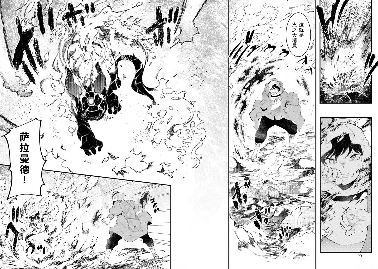 第70-72话 试看87