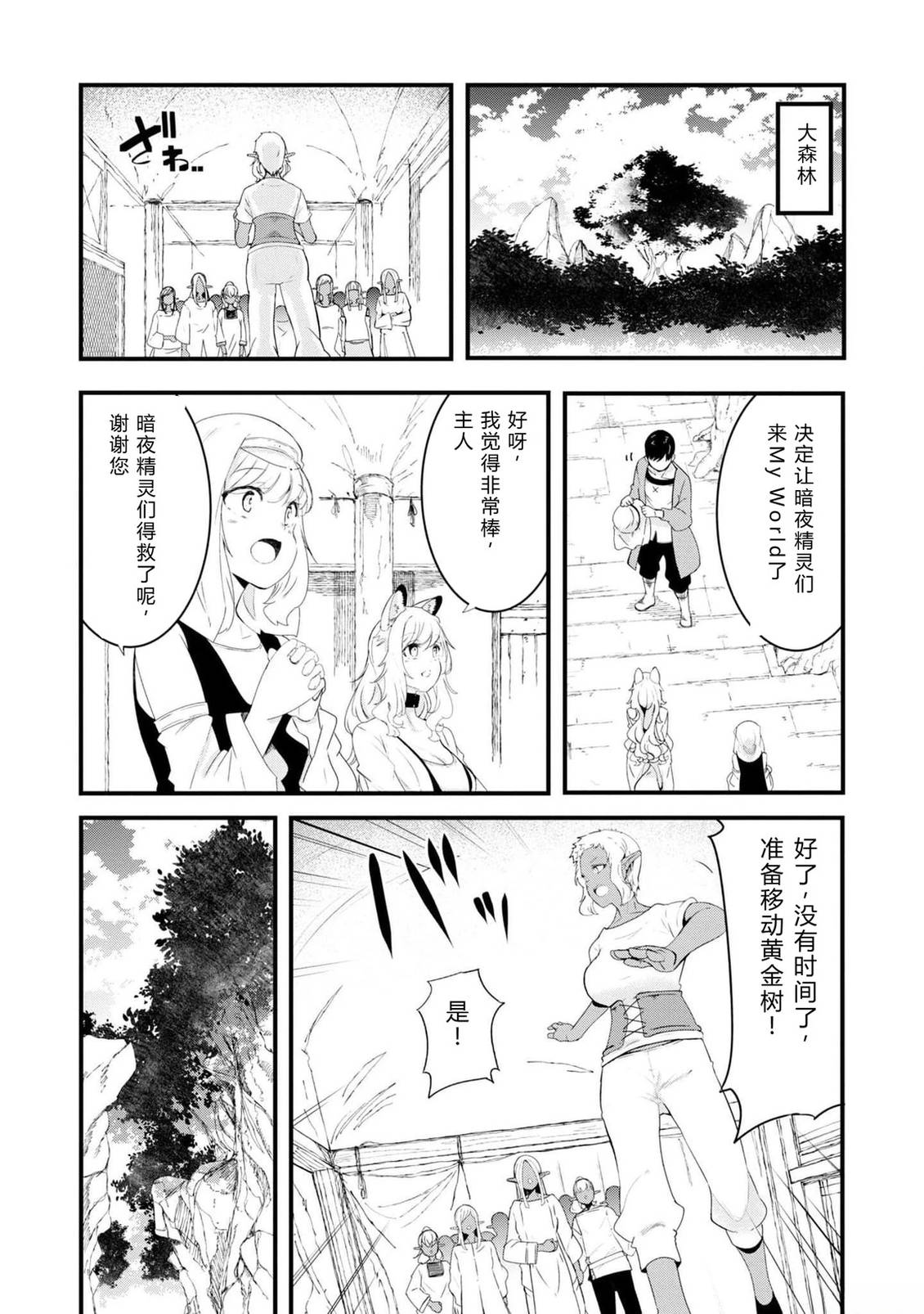 第70-72话 试看9