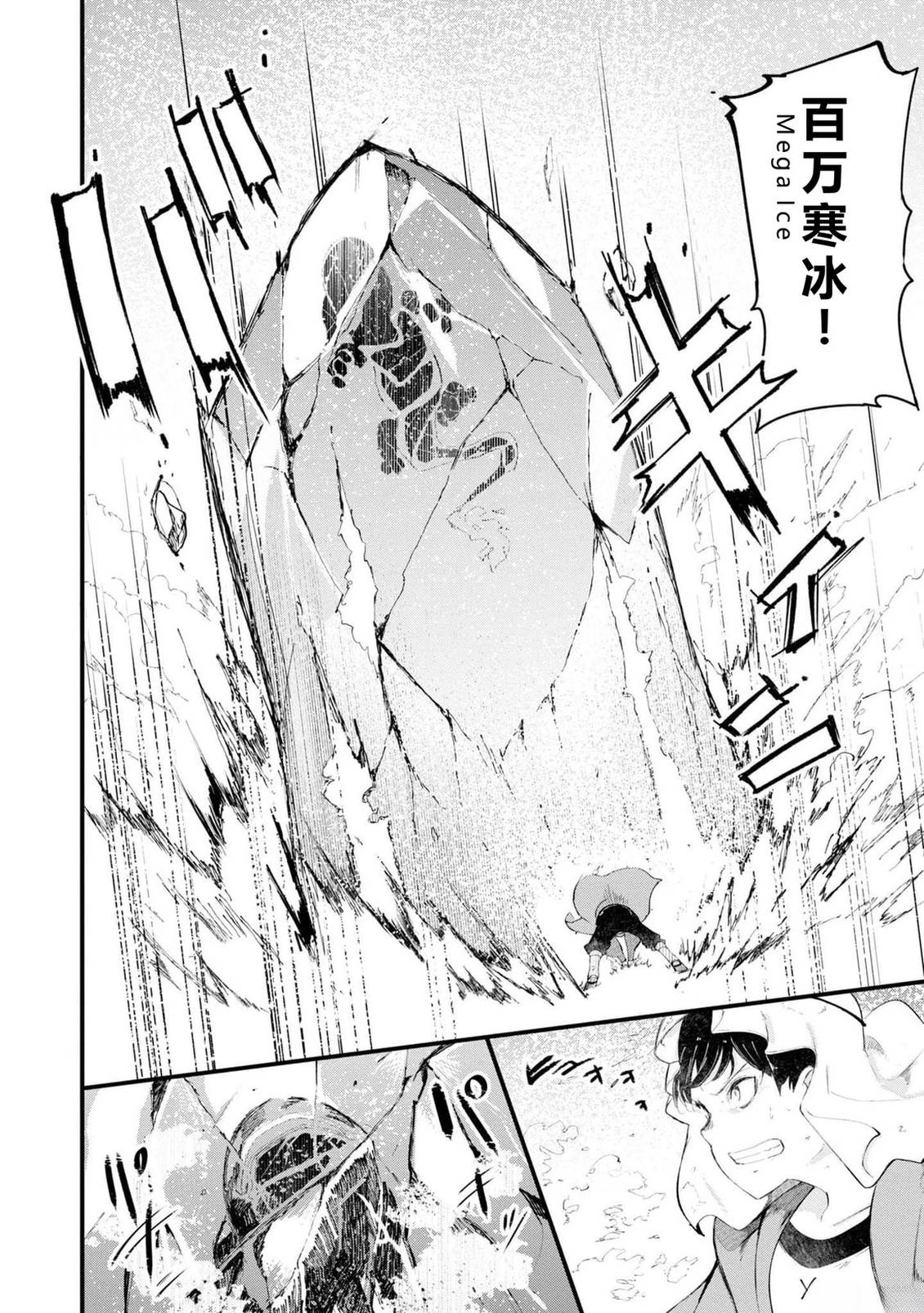 第70-72话 试看90