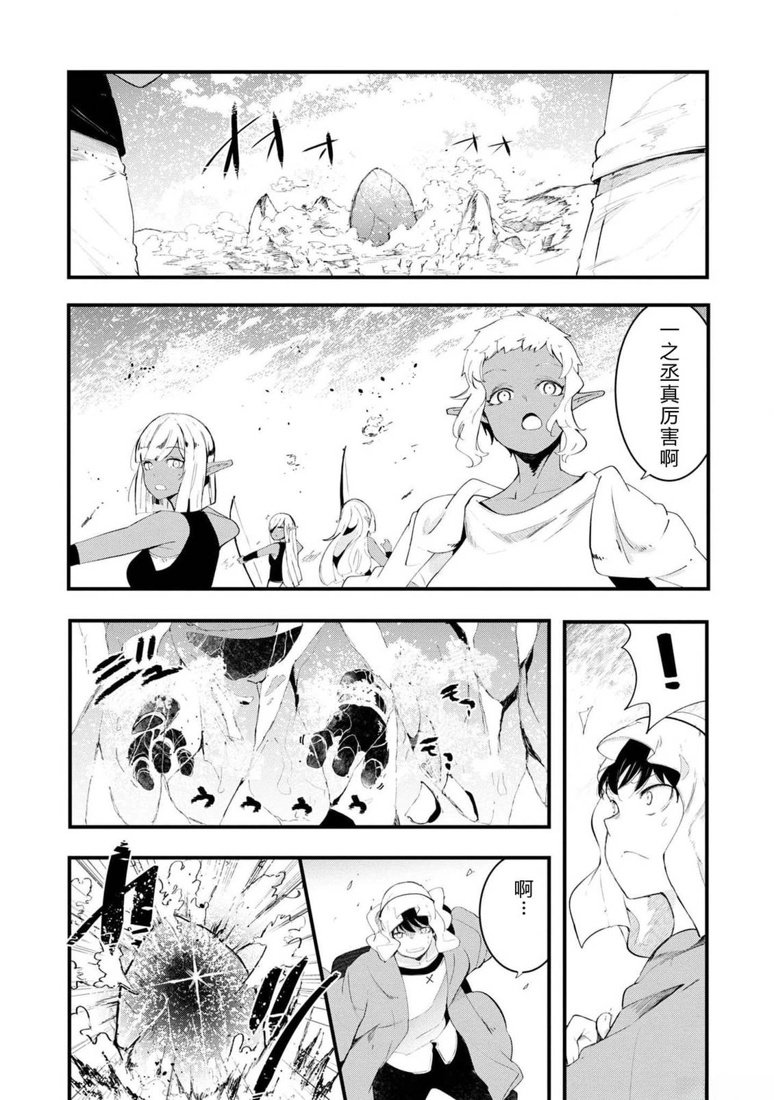 第70-72话 试看91