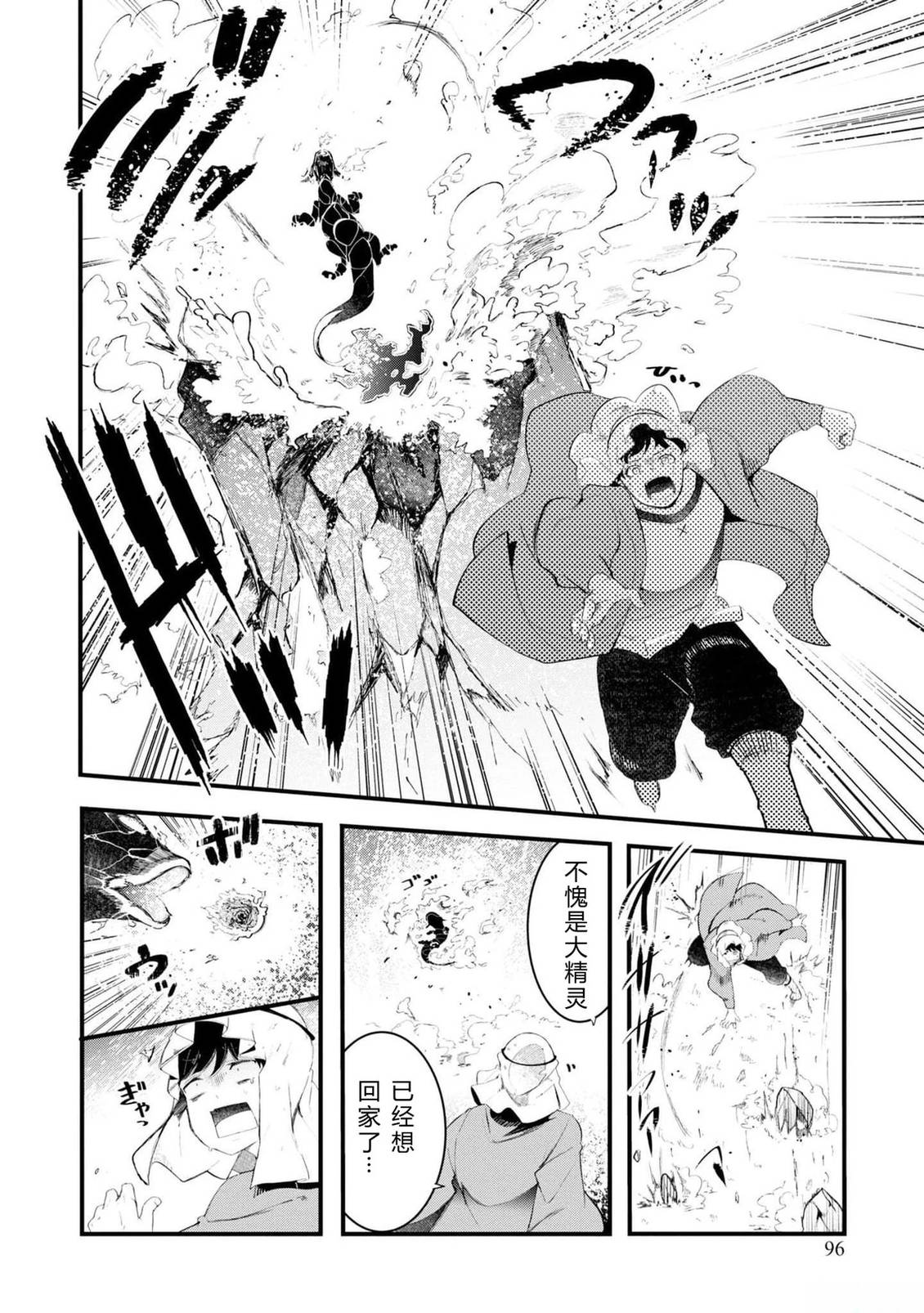 第70-72话 试看92