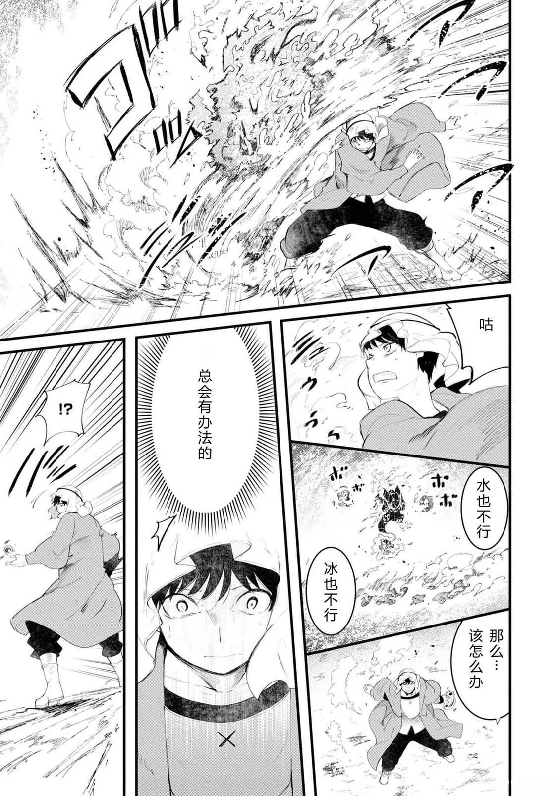 第70-72话 试看93