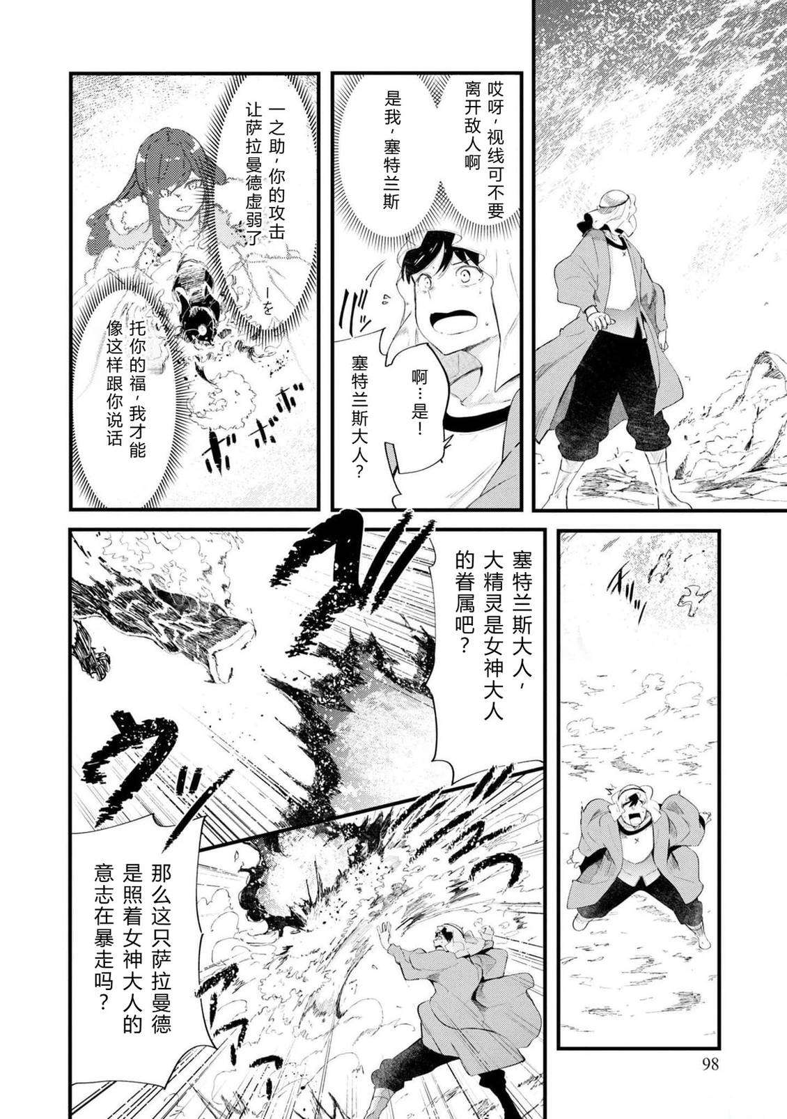 第70-72话 试看94
