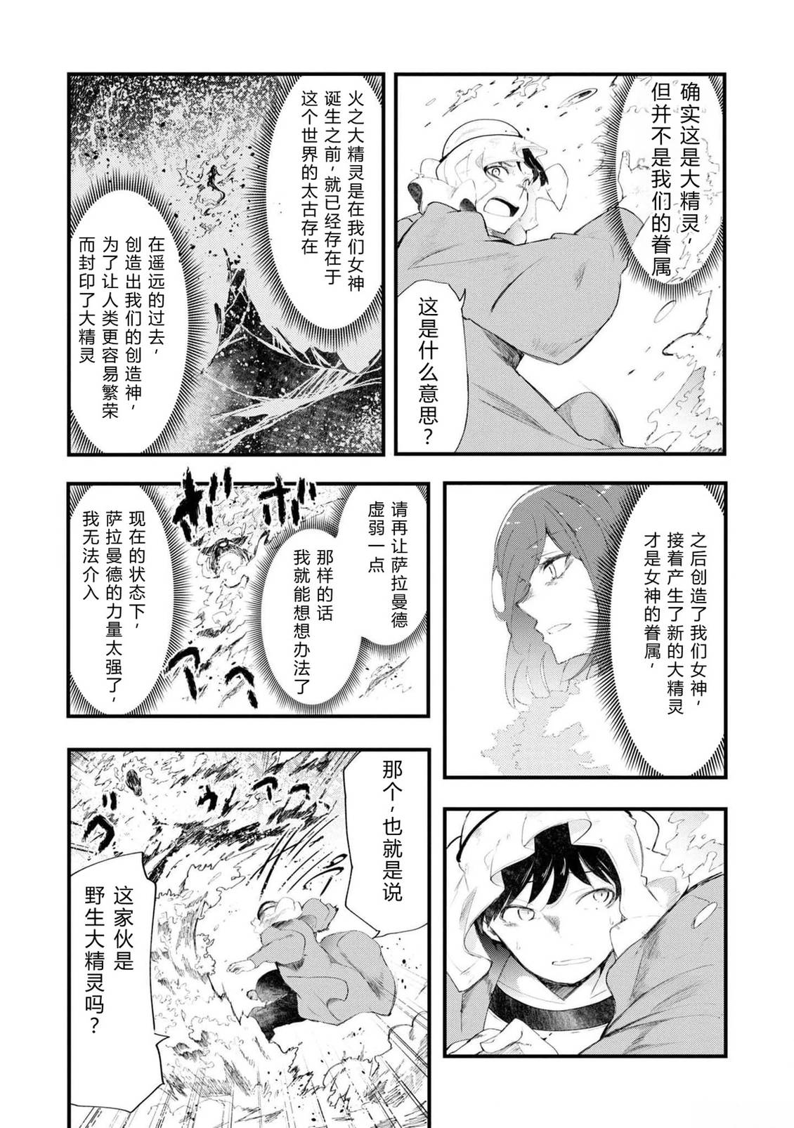 第70-72话 试看95