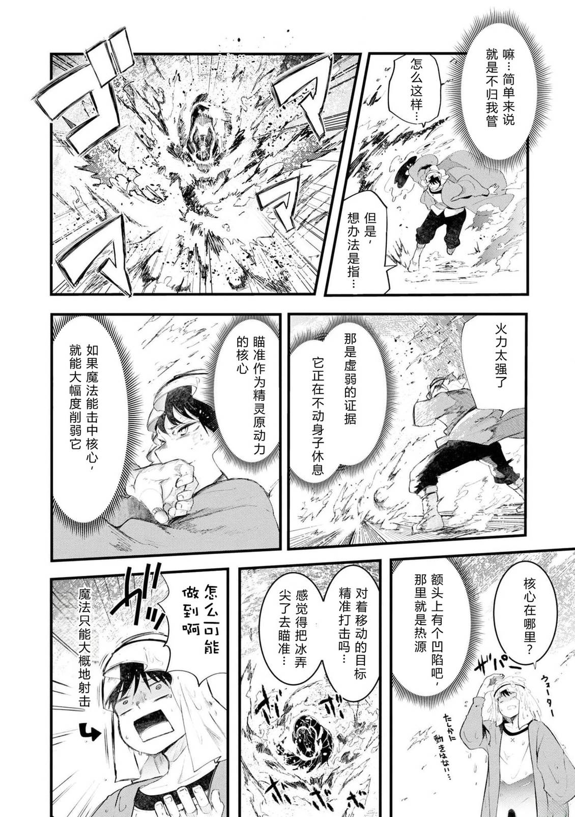 第70-72话 试看96