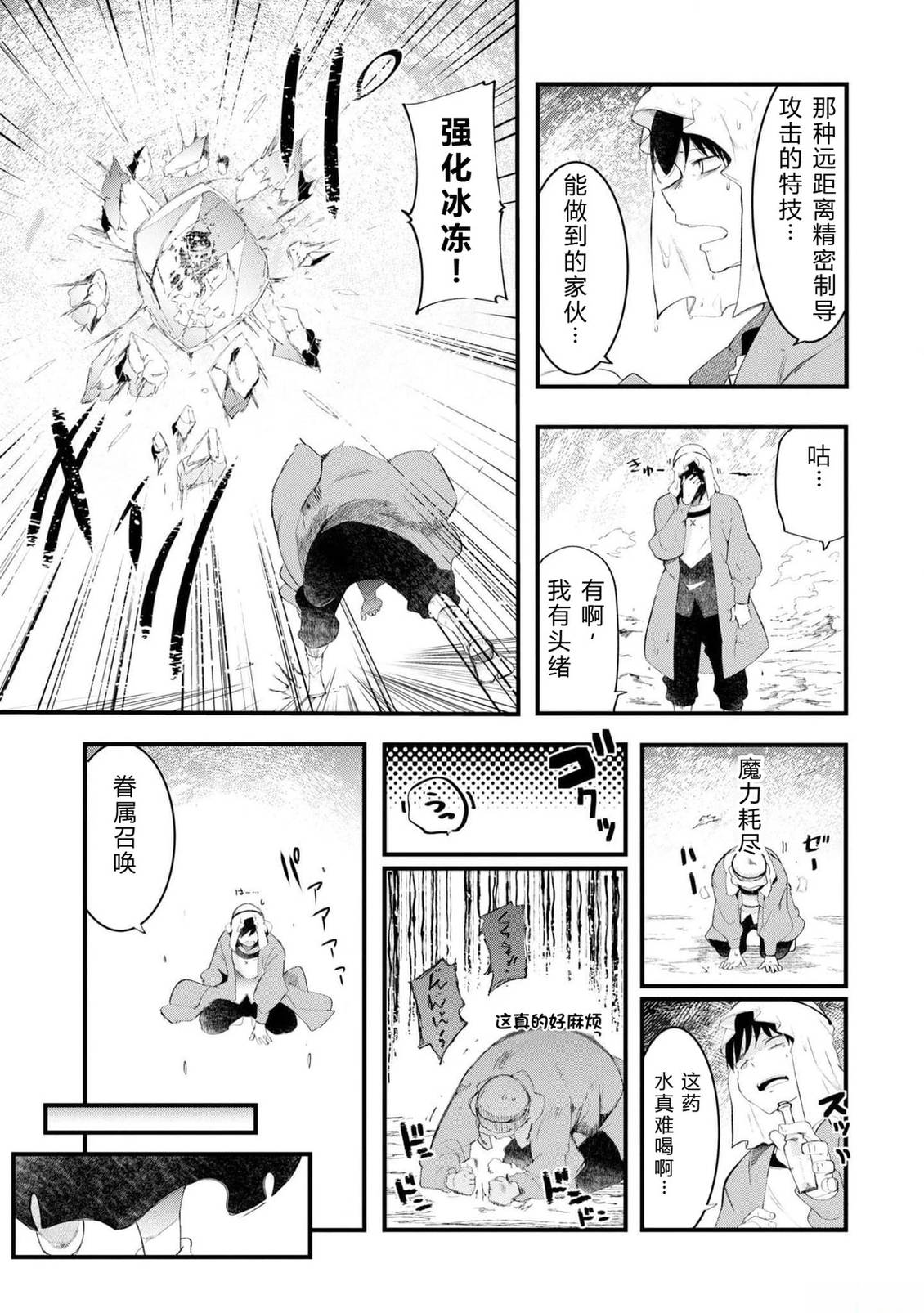 第70-72话 试看97