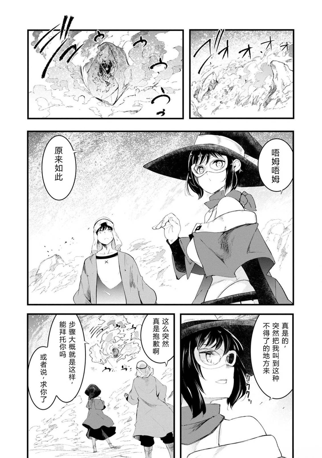 第70-72话 试看99