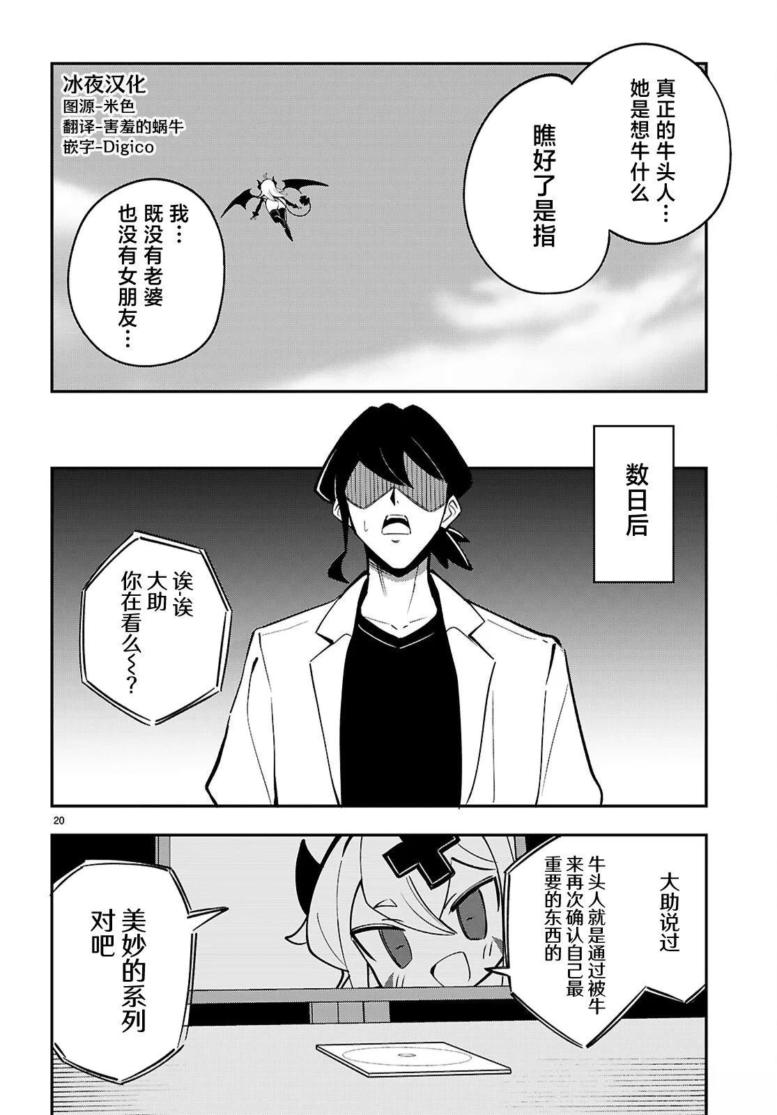 第2话19