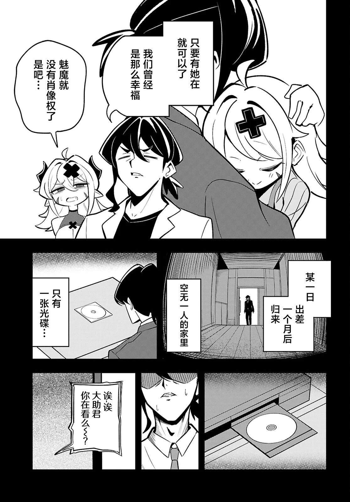 第2话6