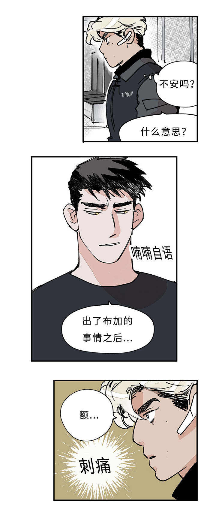 第21话10