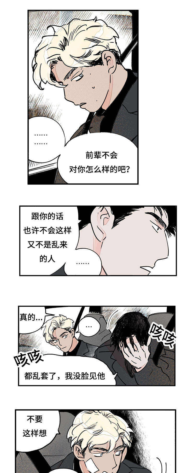 第39话10