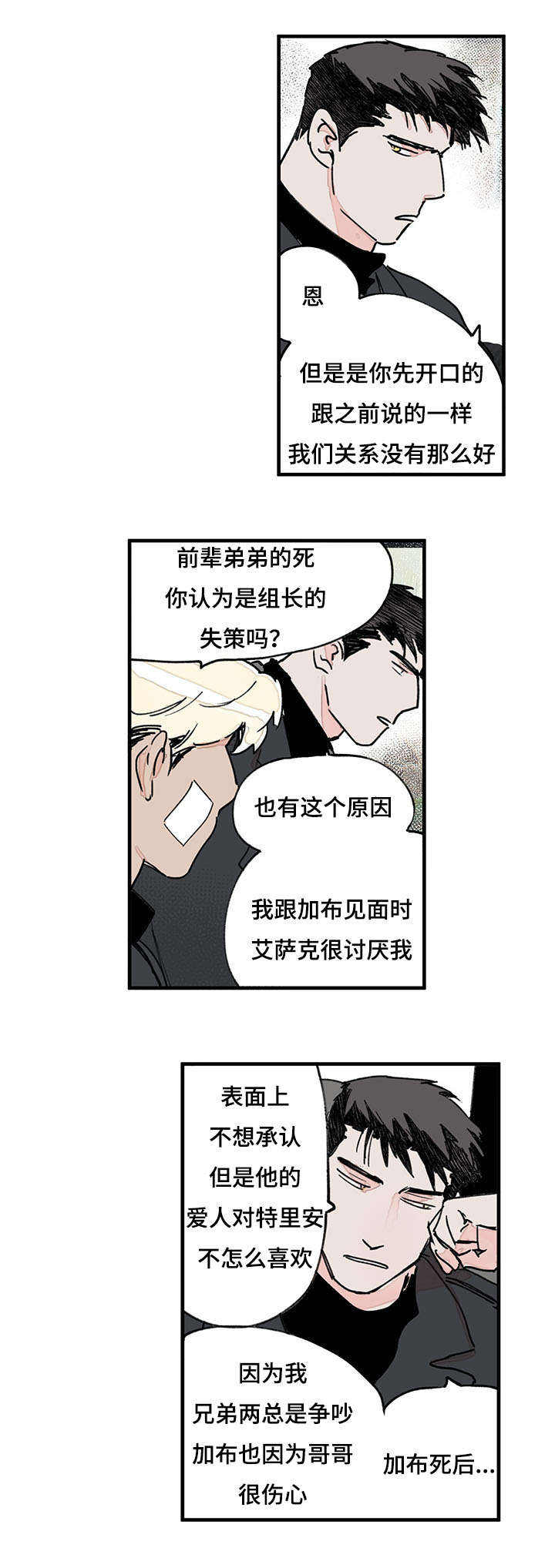 第39话8