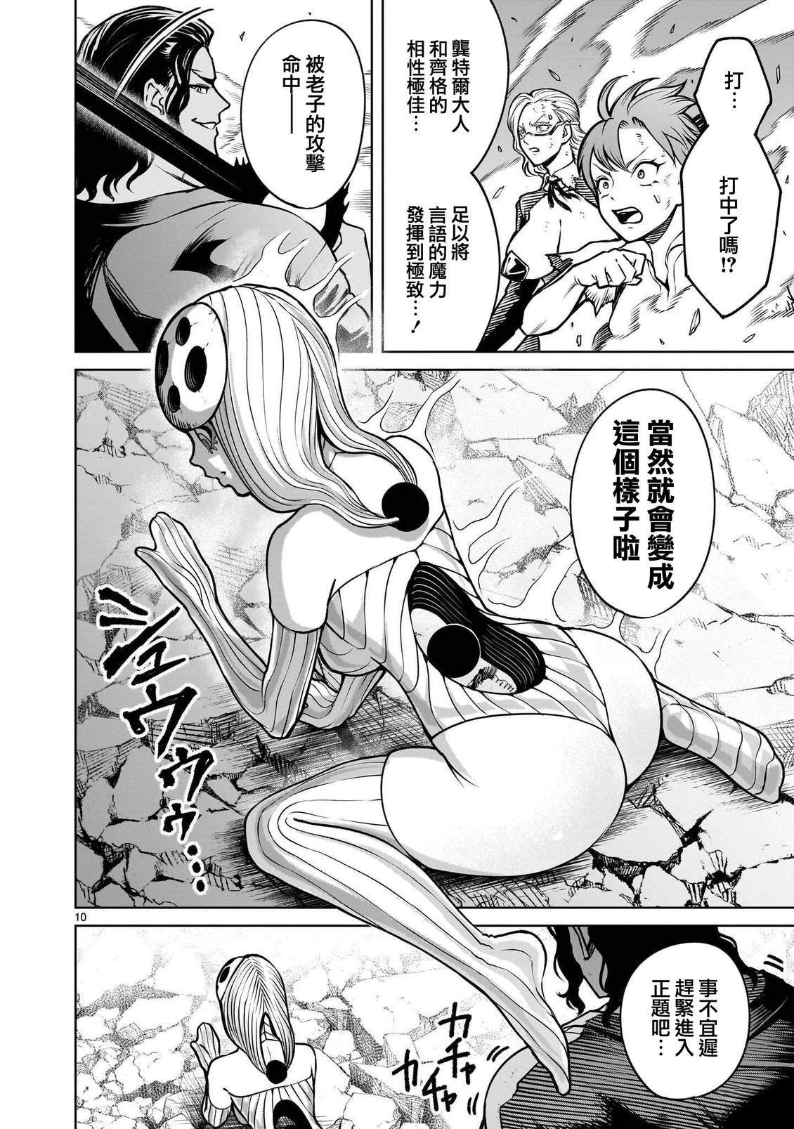 第98话11