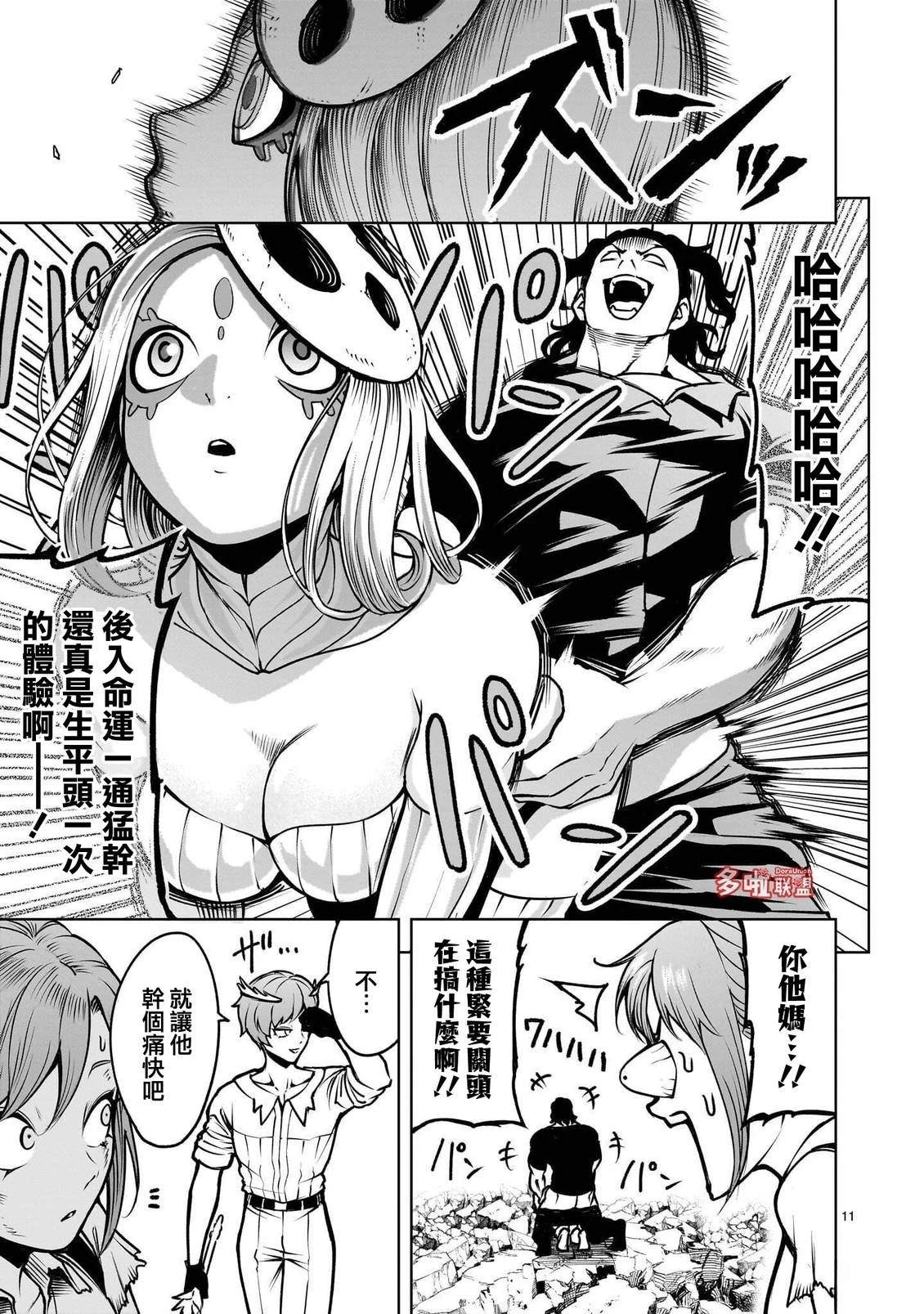 第98话12