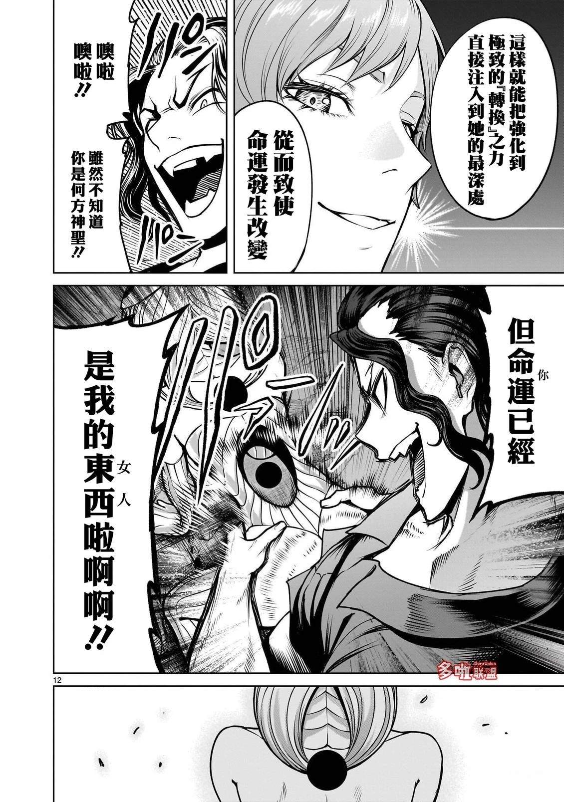 第98话13