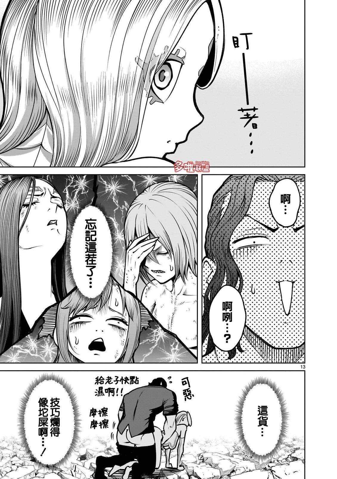 第98话14