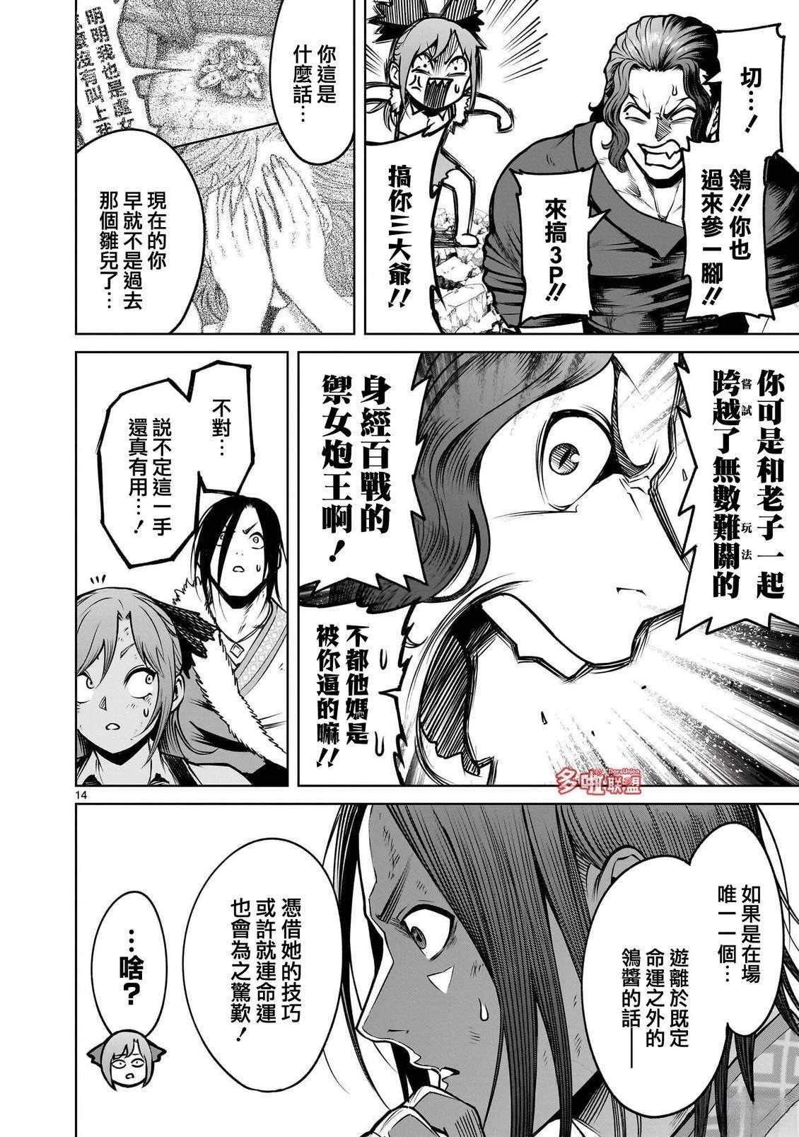 第98话15