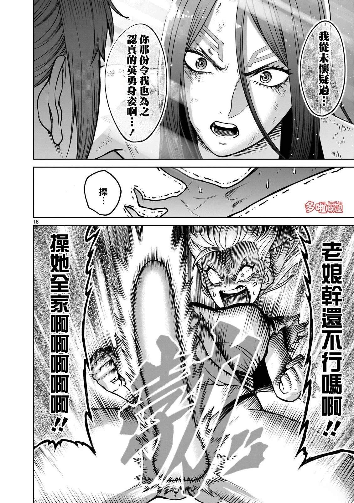 第98话17