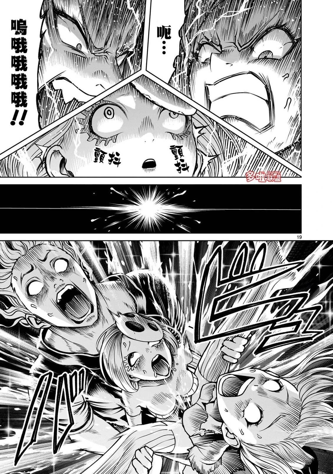第98话20