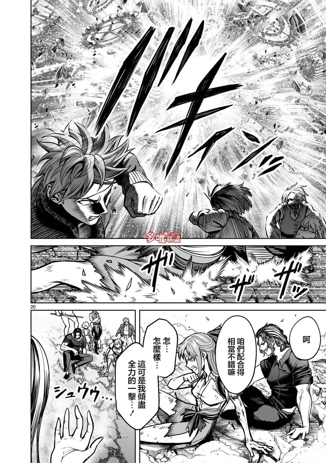 第98话21