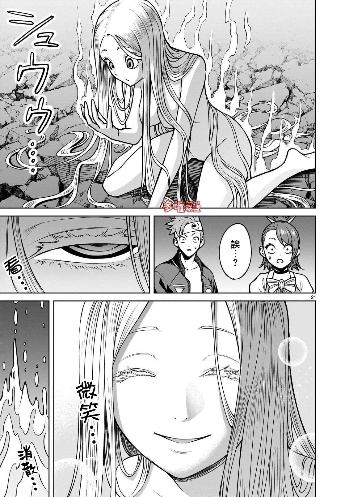 第98话22