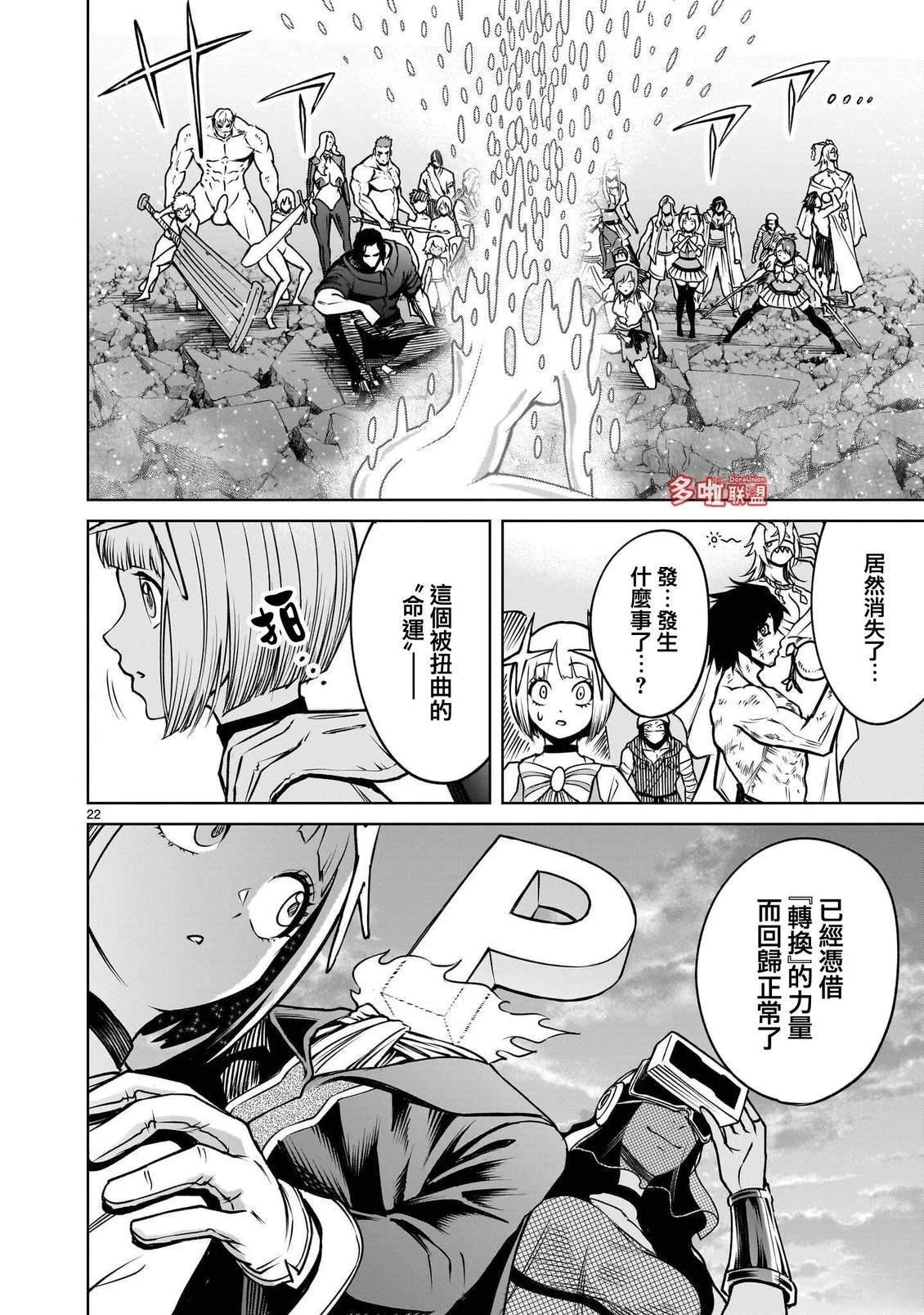 第98话23