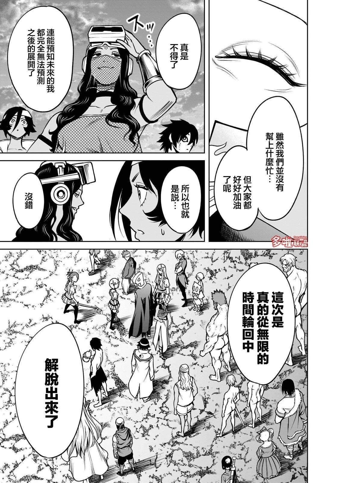 第98话24