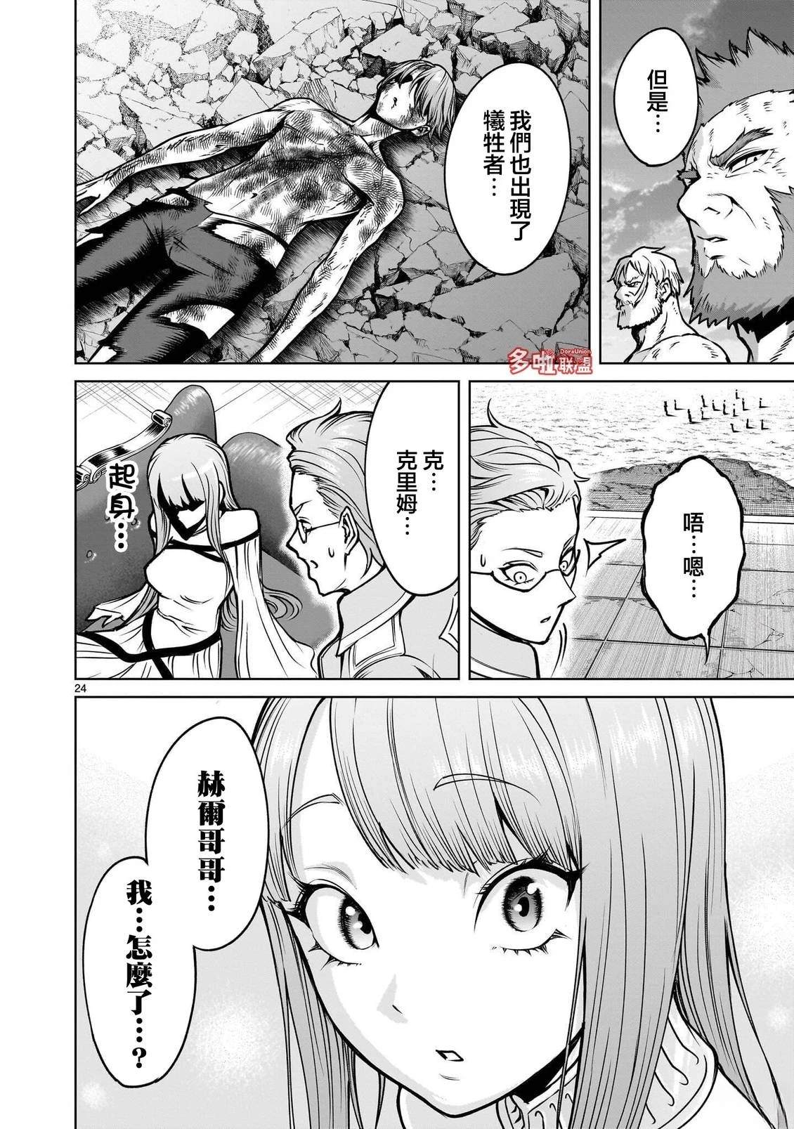 第98话25