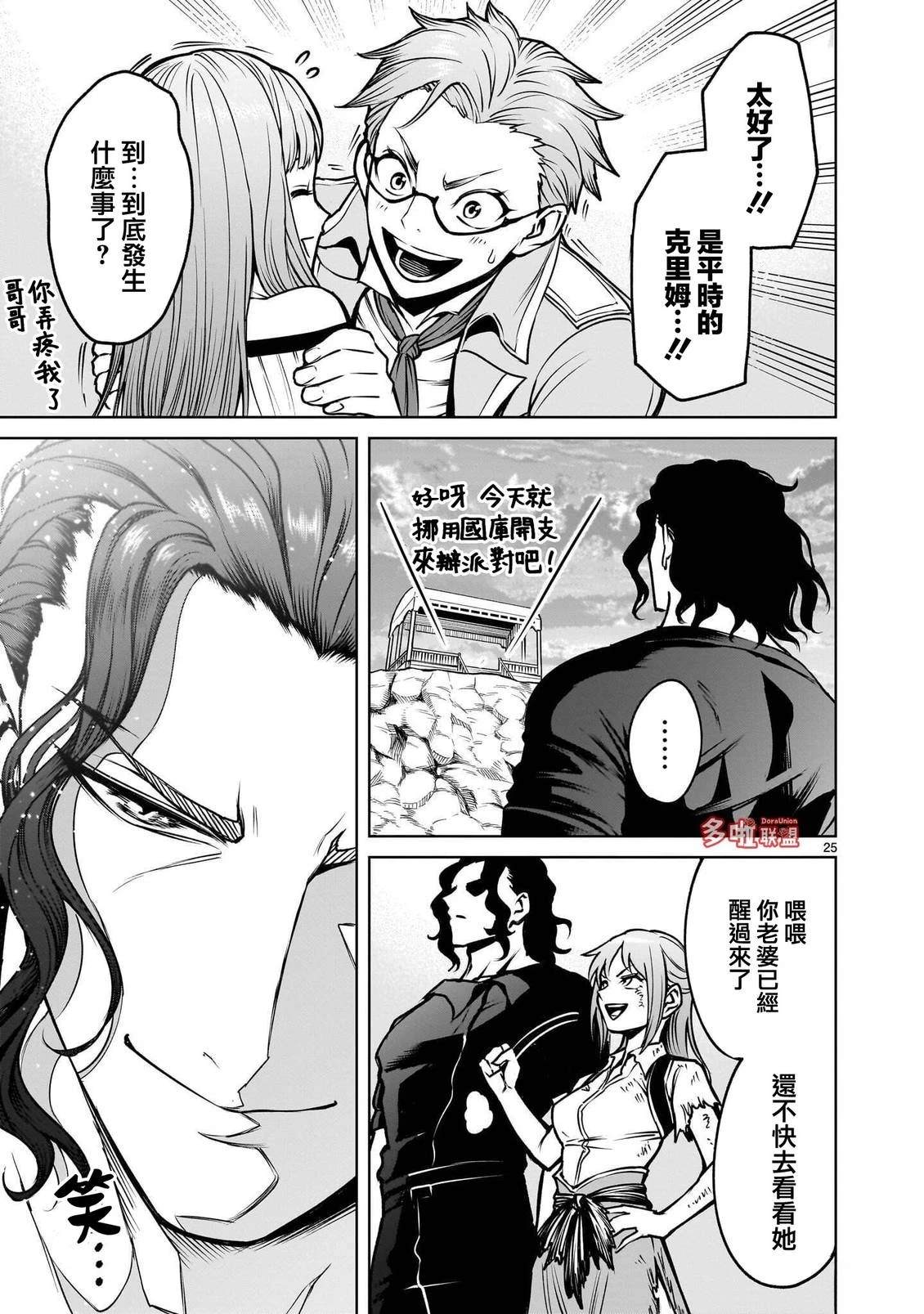 第98话26