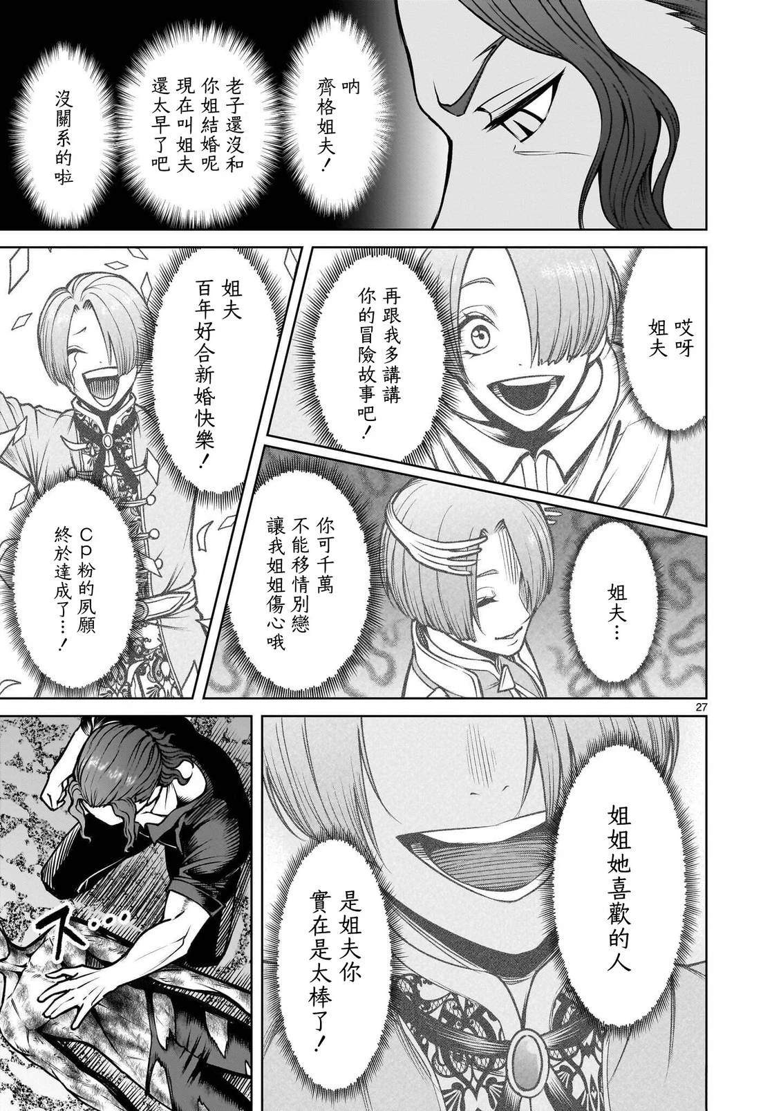 第98话28