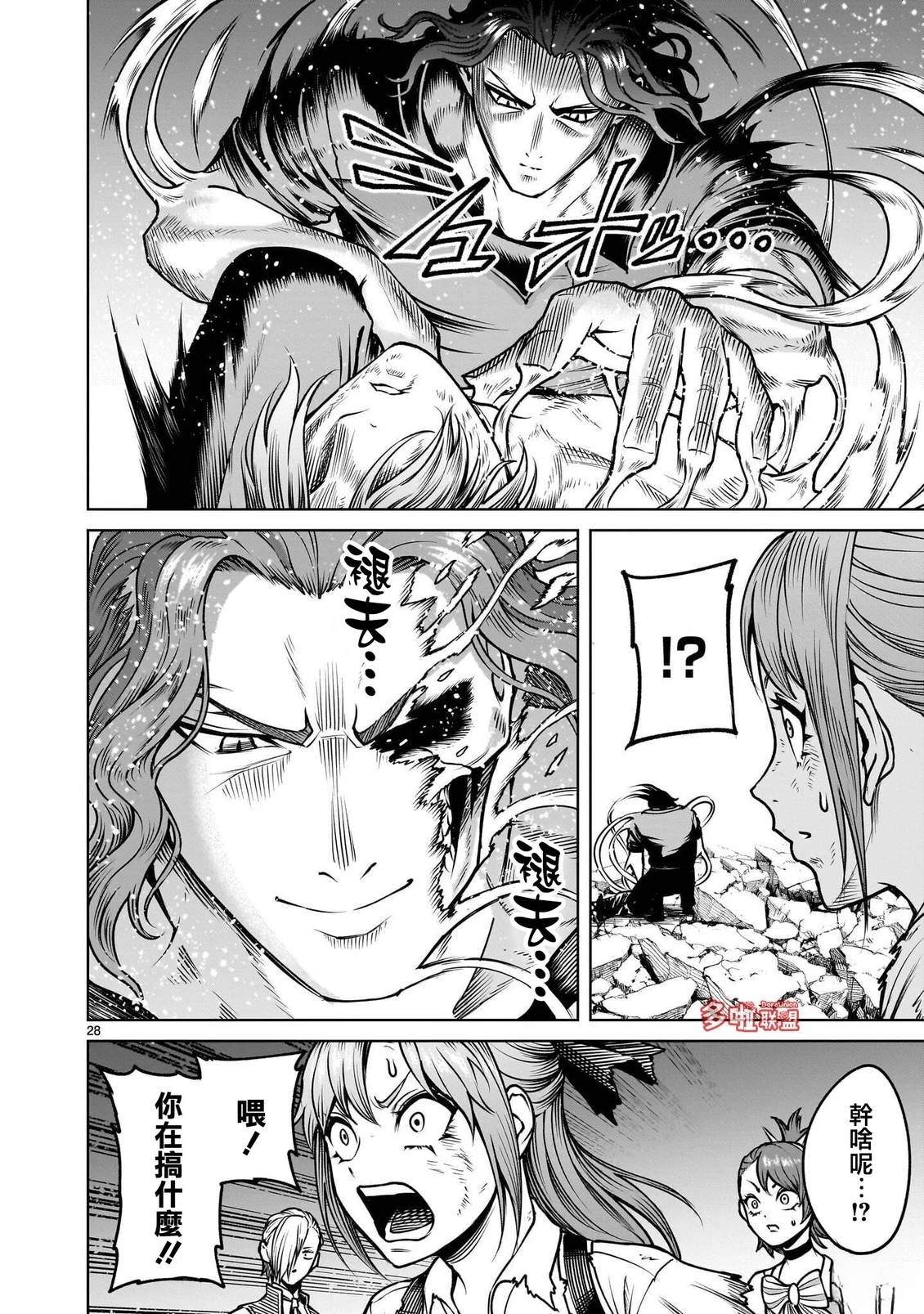 第98话29