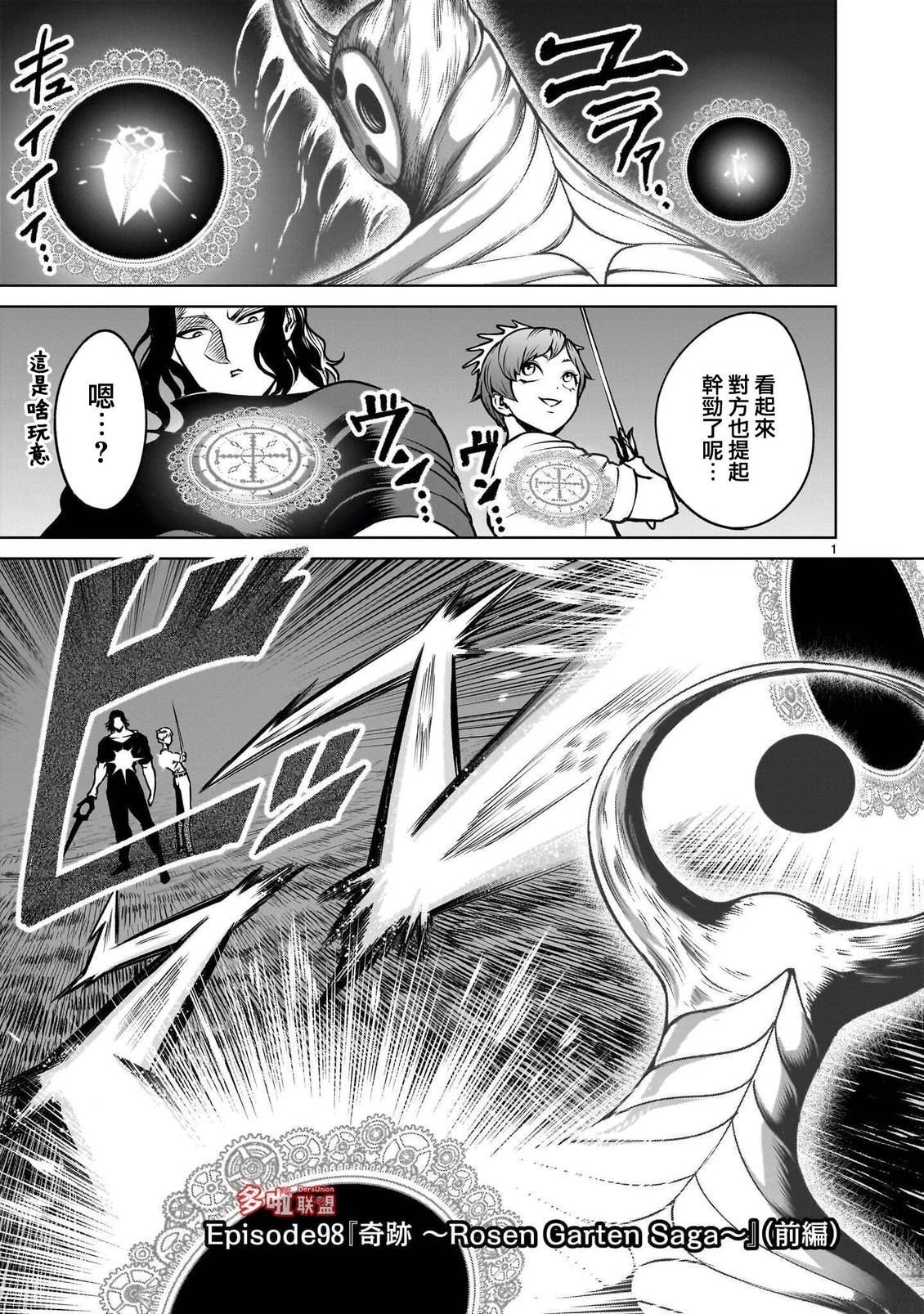 第98话3